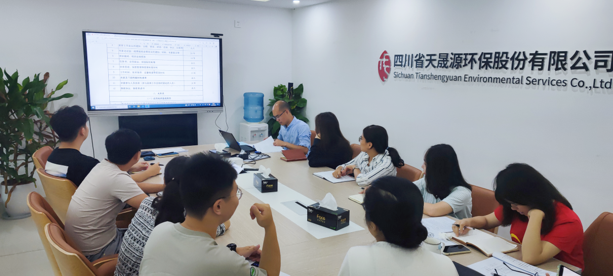 高質(zhì)量、嚴要求，天晟源環(huán)保順利完成重點行業(yè)企業(yè)用地信息調(diào)查行政驗收工作