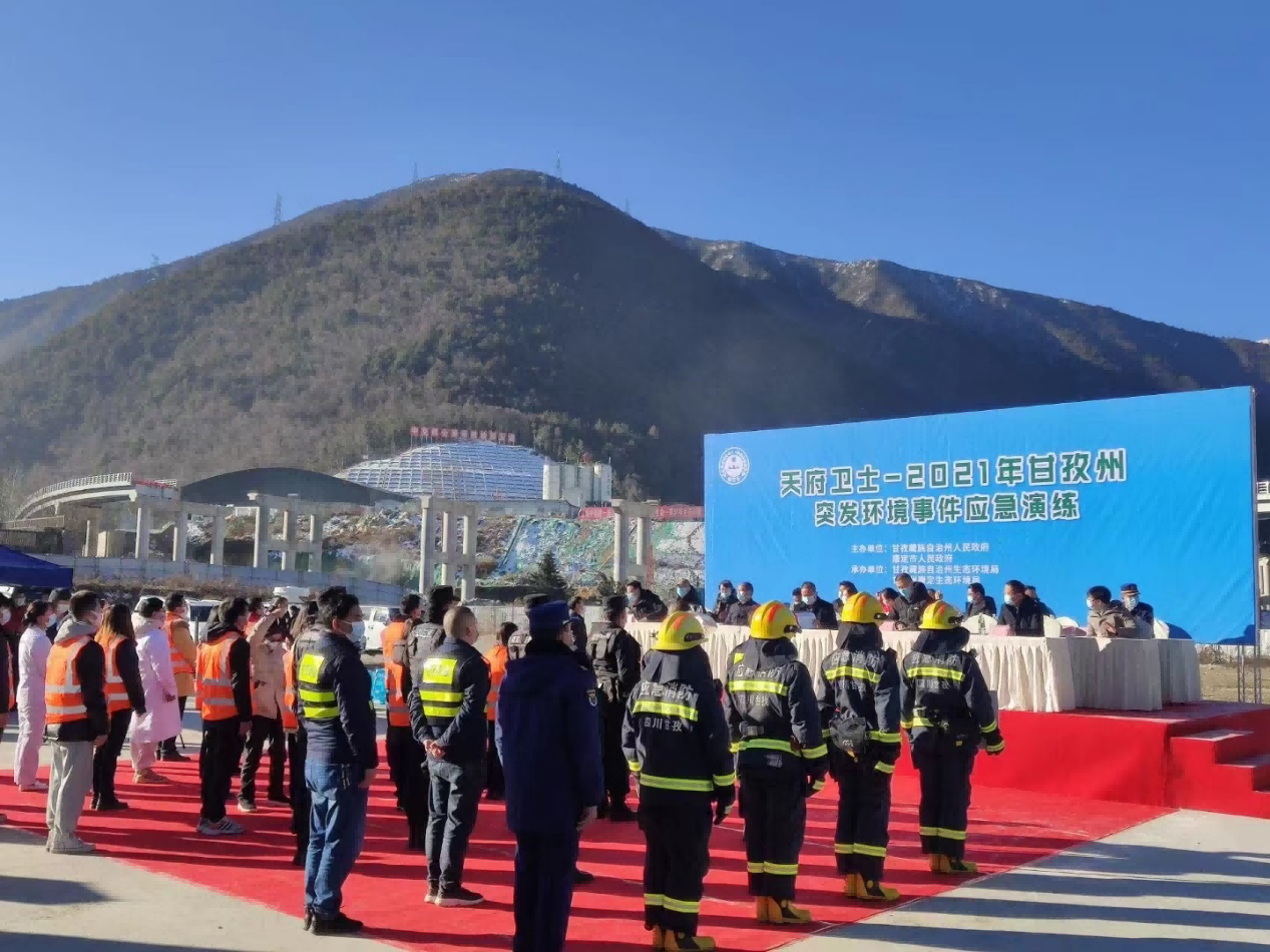 精心準備、高效運轉(zhuǎn)、完美落幕-天晟源環(huán)保保障“天府衛(wèi)士-2021年甘孜州突發(fā)環(huán)境事件應(yīng)急演練”順利開展