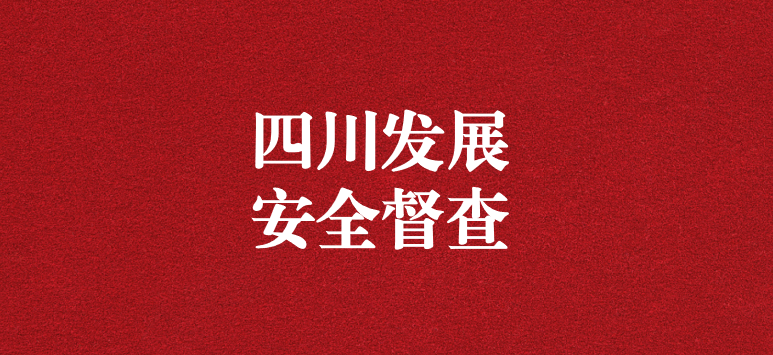 強化生產(chǎn)安全督查，喜迎二十大勝利召開——王璐副總經(jīng)理一行赴天晟源環(huán)保督導(dǎo)檢查
