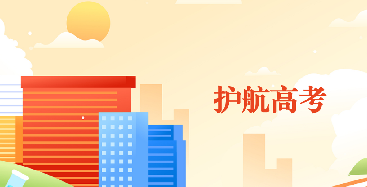 以夢為馬、不負韶華——西藏晟源環(huán)境工程有限公司為2023年高考護航